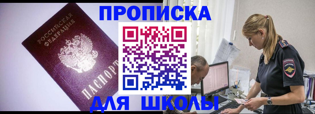 временная регистрация недорого в Кумертау
