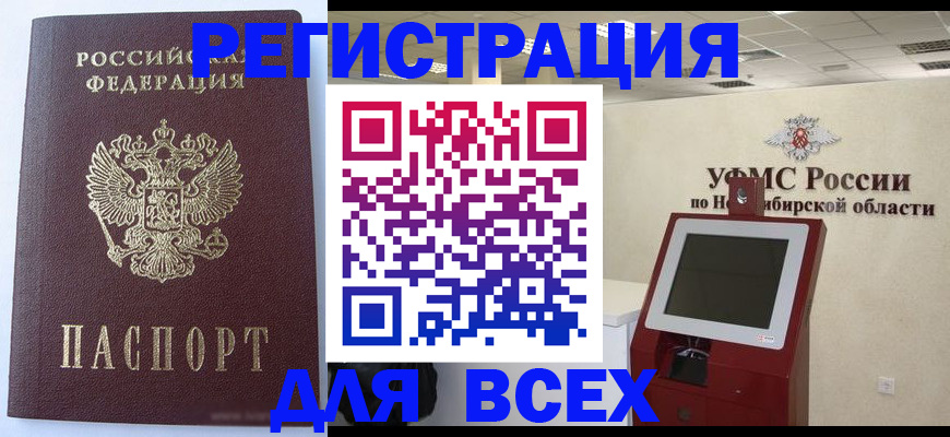 прописка ребенка в Кумертау