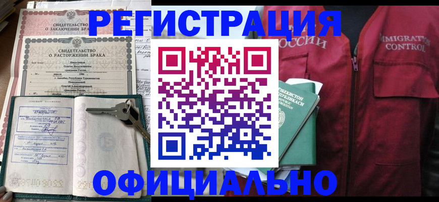 миграционный учет в Кумертау