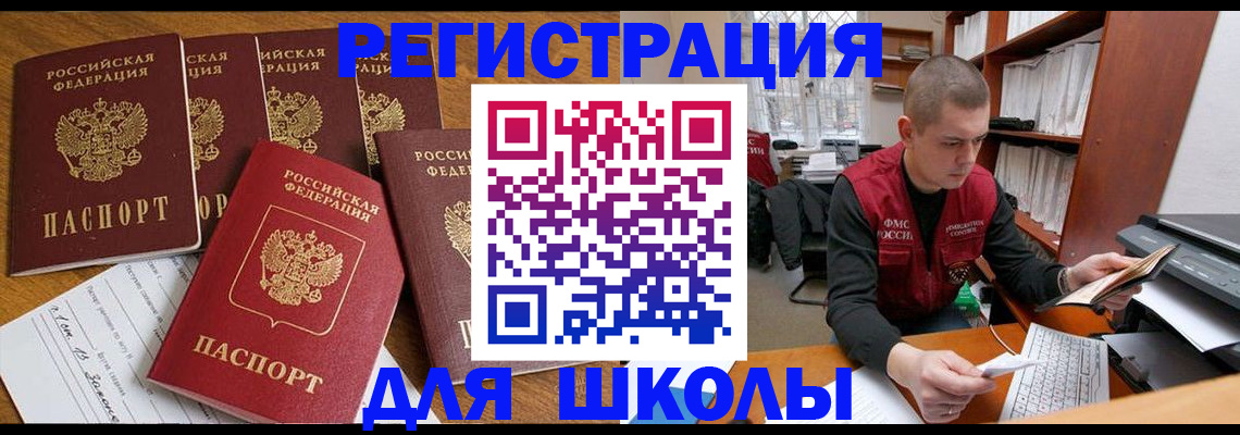временная регистрация госуслуги в Кумертау